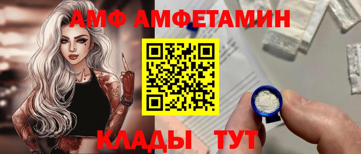 АМФ 97% Дедовск