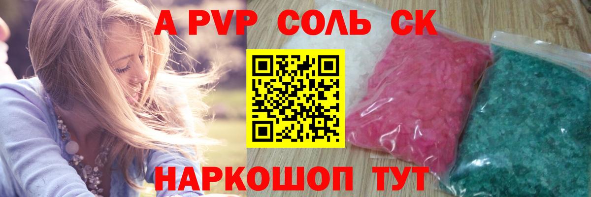 A PVP СК КРИС Дедовск