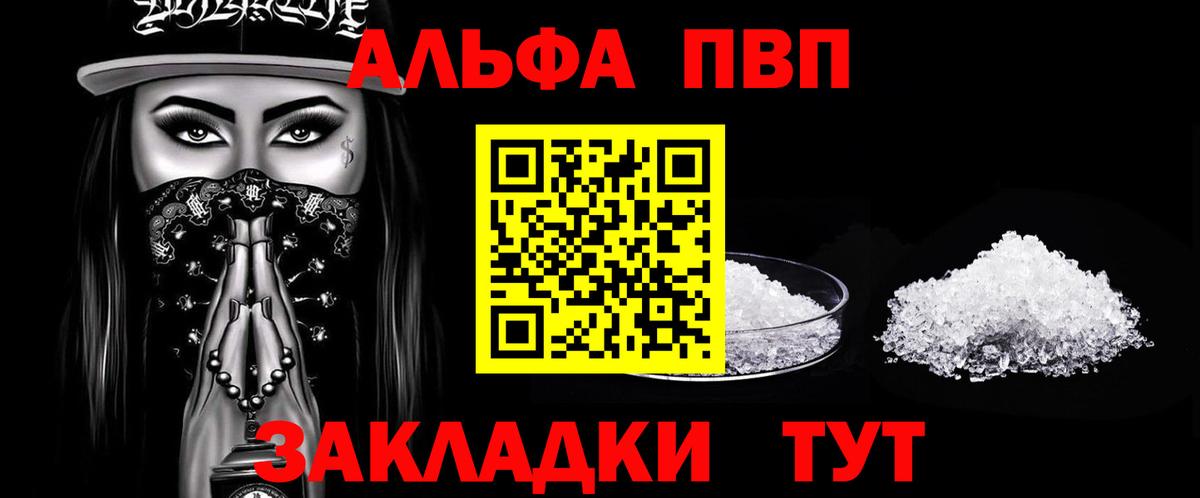 Дедовск  Альфа ПВП кристаллы  A-PVP Crystall  Alfa_PVP  Вход с VPN 