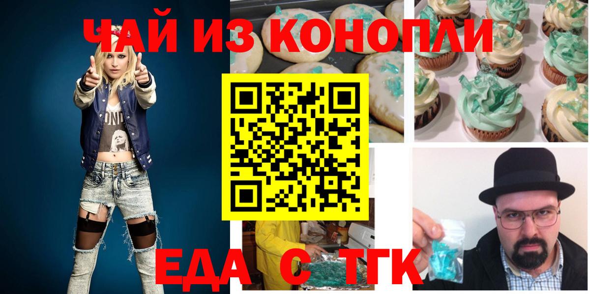Canna-Cookies конопля Дедовск