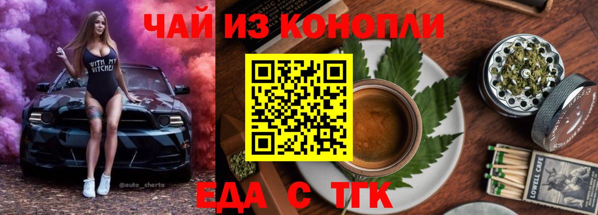 Cannafood конопля  Вход с VPN  Дедовск 