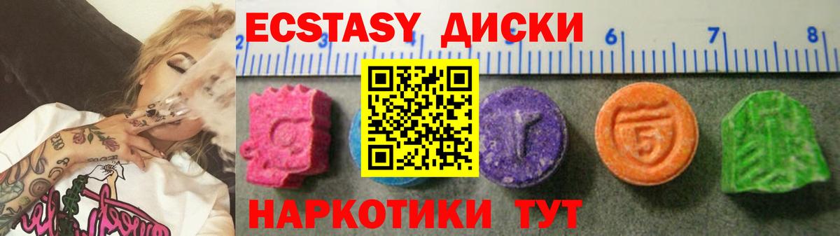 hydra ССЫЛКА  ЭКСТАЗИ  Вход с VPN  Ecstasy 300 mg  Дедовск 