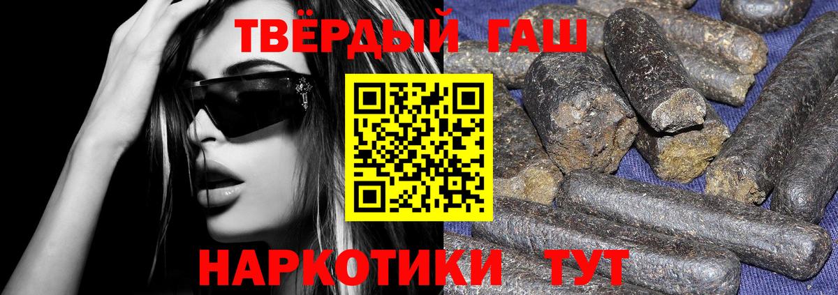 Дедовск  ГАШ индика сатива  Гашиш  Вход с VPN  ГАШ гашик 