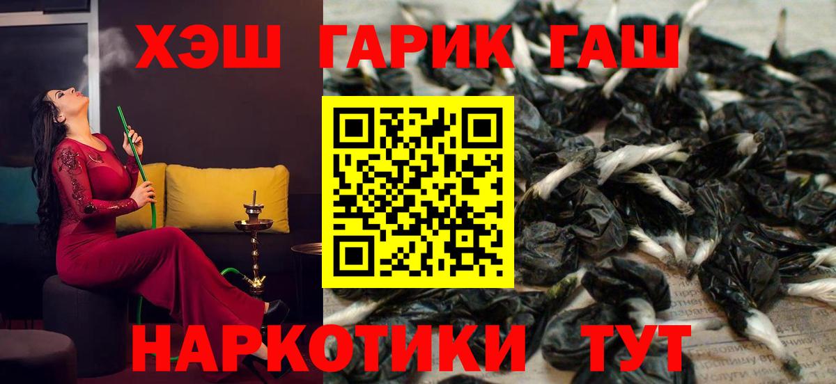 ГАШ 40% ТГК Дедовск