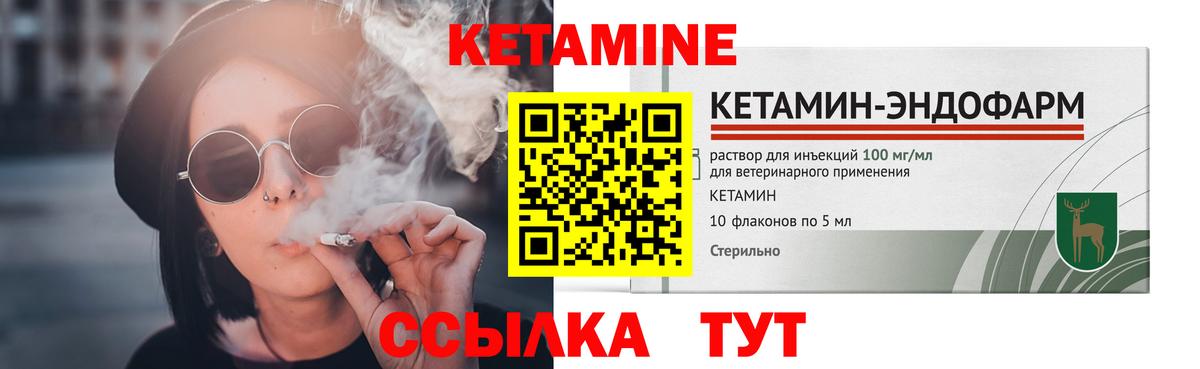 Дедовск  площадка состав  Вход с VPN  КЕТАМИН ketamine  КЕТАМИН ketamine 