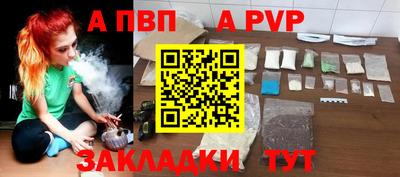 a pvp Анапа
