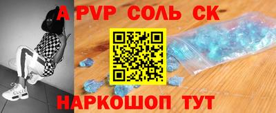 a pvp Анапа