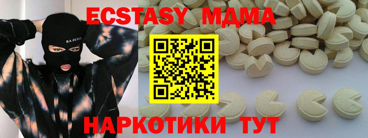 MDMA кристаллы  Вход с VPN  MDMA  Дедовск  MDMA VHQ 