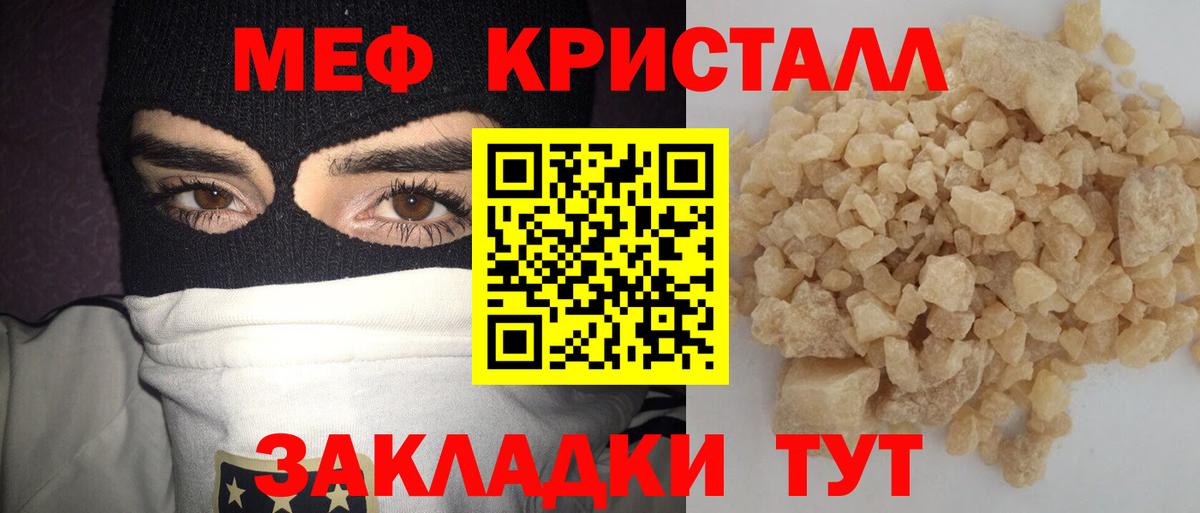 Мефедрон мяу мяу  Меф мяу мяу  Меф  Дедовск  Мефедрон  Вход с VPN 