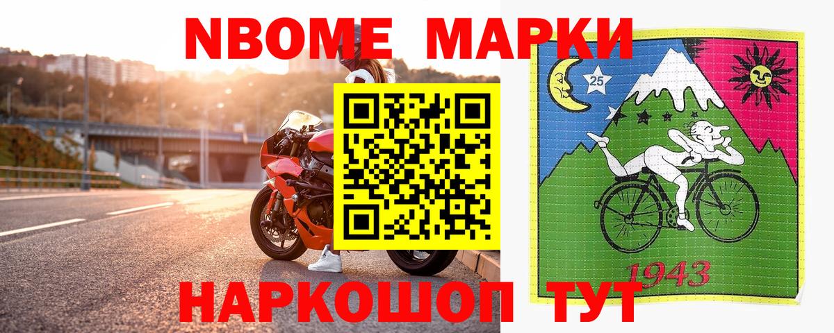 Марки NBOMe 1,5мг  Марки N-bome  Дедовск  Вход с VPN  что такое   Марки NBOMe 1,5мг 